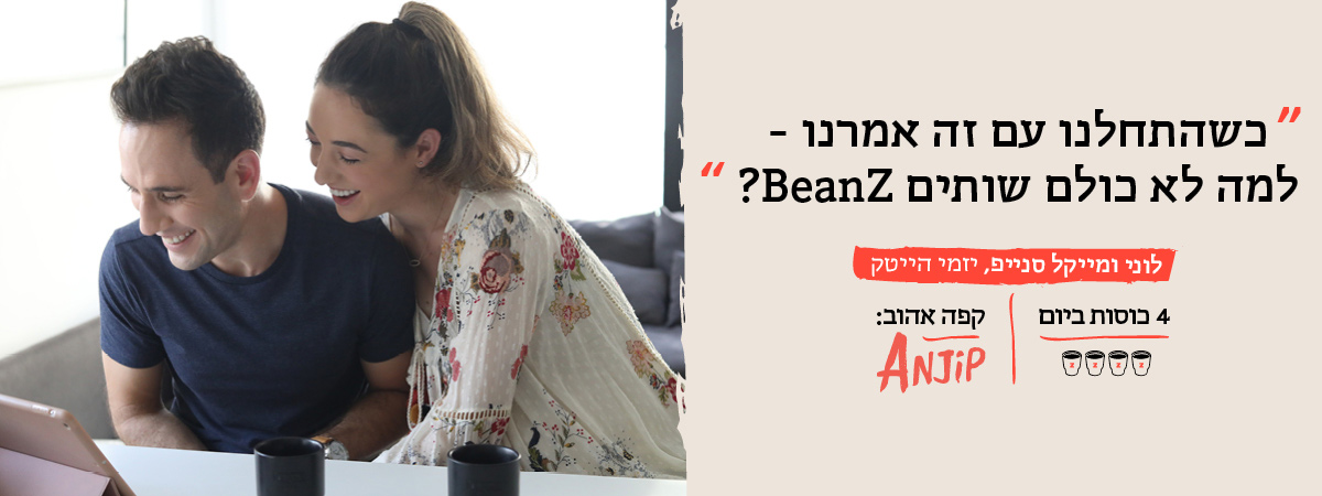 לוני ומייקל סנייפ=