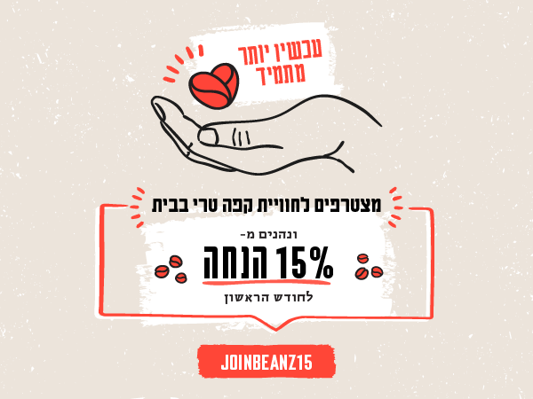 קבלו ערכת אקססוריז מגניבה במתנה