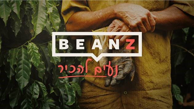 נעים להכיר